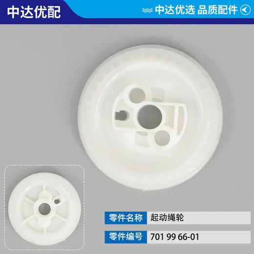 701 99 66-01 商品图0