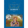 经典译林 绿山墙的安妮 第三版 露西·莫德·蒙哥马利 著 中小学教辅 商品缩略图0