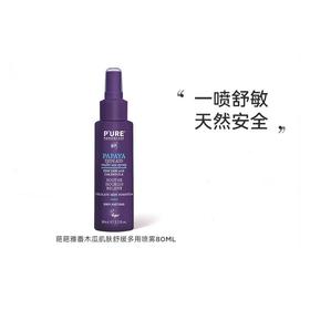 【中欧班列精选】G&M 葩葩雅 番木瓜肌肤舒缓多用喷雾80ml SZQR