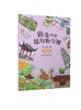 旅途中的超级数学课：专注力（提高级） 商品缩略图0