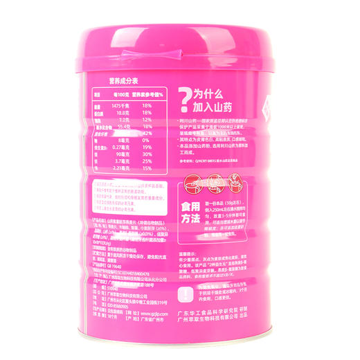 精力沛山药紫薯胚芽燕麦片 即食冲饮谷物早餐麦片 铁罐装728g 商品图4