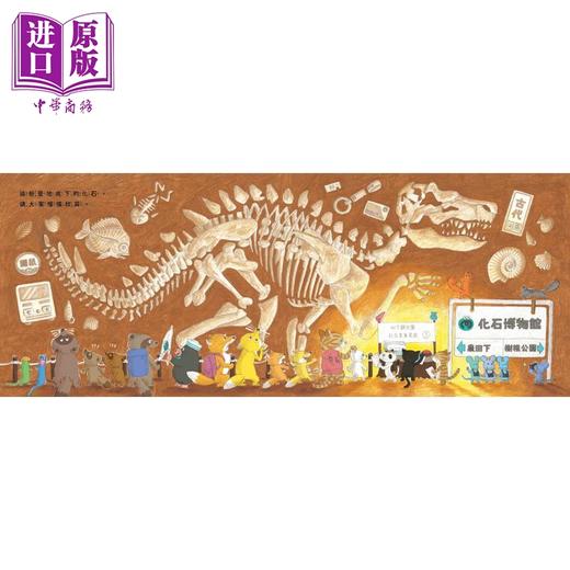 【中商原版】大森裕子 出发吧！鼹鼠号小火车 台版原版书 动物故事绘本 亲子童书 少儿知识百科图画书 儿童科普读物3-8岁 商品图4