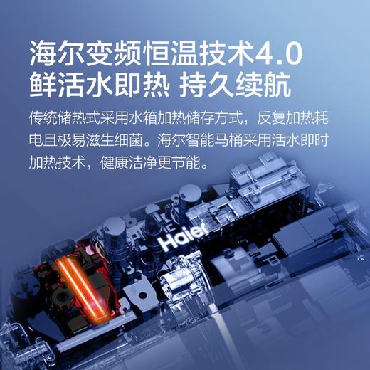 海尔智能马桶一体机H1A-S330/S340 商品图4