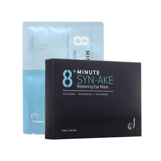 【中欧班列精选】新西兰8Minute眼膜 原装进口 八分钟眼膜5片装/盒 SZQR 商品图9