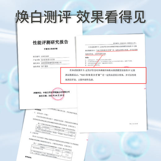 【随机赠100g*2支成人牙膏】美国R&O “到手香” 珍珠瓷白牙膏 清新口气 保护牙龈 100g/支*4支 商品图3