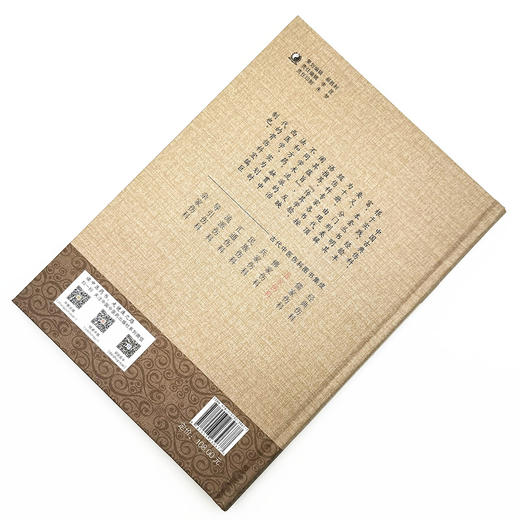 道家伤科（古代中医伤科图书集成系列丛书）【丁继华 主编】 商品图2