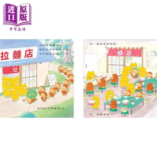 【中商原版】工藤纪子 野猫军团拉麵店 台版原版书 动物故事绘本亲子读物找一找游戏绘本 3-8岁精装童书 儿童图画书 儿童图书 商品图2