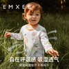 【宝宝服饰】EMXEE嫚熙婴童长袖护肚衣 商品缩略图1