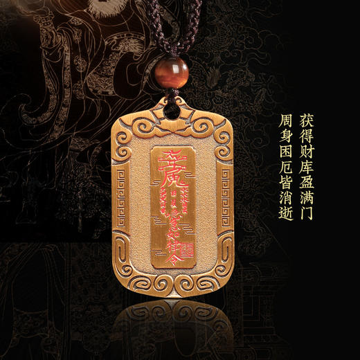 赵公明财神吊坠  正统第一财神 商品图3