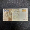 凤凰瑞兽钞-渣打银行香港500元 单张封装评级 商品缩略图3