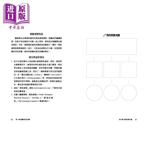 【中商原版】成长性思维行动指南：培养孩子恆毅力与心理韧性的45堂实践课 台版原版书 父母提升亲子教养 学习力启发潜能开发 商品图3