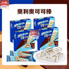 奥利奥可可棒5条-白巧克力味【58g】 商品缩略图1