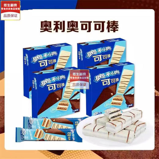 奥利奥可可棒5条-白巧克力味【58g】 商品图1