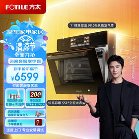 方太蒸烤箱一体机嵌入式家用烘焙多功能 WiFi&NFC互联 智能彩屏蒸箱烤箱空气炸一体机3合一ZK-ES1.i