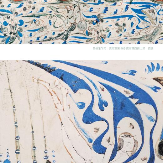 《敦煌》 商品图11