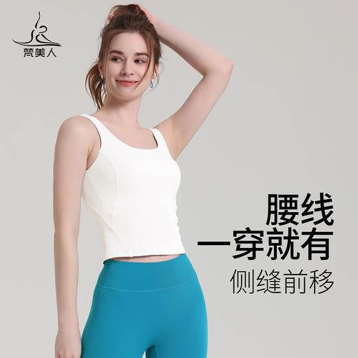 梵美人 F5066Y  瑜伽背心 一体胸垫  美人条 商品图1