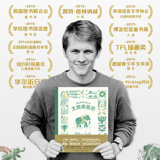 大象班都拉 精装 商品图2