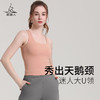 （断码清仓）梵美人 F5026R  瑜伽背心 带胸垫  超薄零感 商品缩略图2
