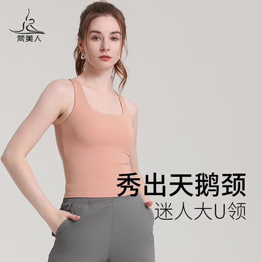 （断码清仓）梵美人 F5026R  瑜伽背心 带胸垫  超薄零感 商品图2