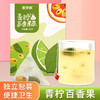 【秒杀】茶伴侬青柠百香果茶3盒*84g（7包/盒） 商品缩略图0