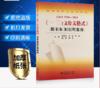 《公文格式》国家标准应用指南 GB/T 9704-2012 商品缩略图1