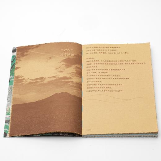 《敦煌》 商品图3
