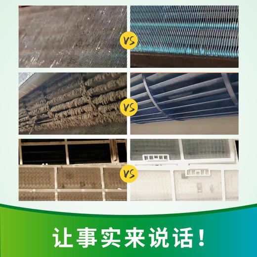 净安 空调清洗剂500ml×2瓶空调清洁消毒剂家用除菌免拆免洗空调杀菌消毒99.999% 商品图4