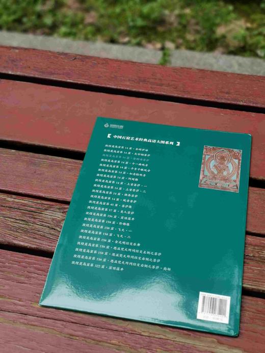 《飞天艺术》《敦煌文化探微》《莫高窟史话》《专家讲敦煌》《榆林窟艺术》，16开，敦煌研究院主编，樊锦诗、赵声良等著，江苏凤凰美术出版社出版，五册总定价：定价290，售价145元，随机赠送定价30元的“ 商品图14