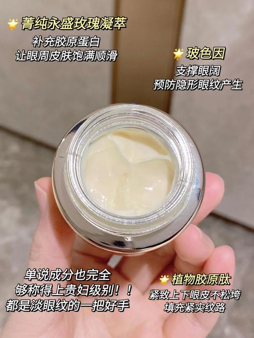 官网1150📌【限时团购595元】兰蔻菁纯眼霜20ml  比一般眼霜容量多5ml！可以替代莱珀妮蓝鱼子的眼霜，细纹杀手，兰蔻把最好的都给了菁纯系列！牛奶乳霜的质地，很好吸收。 商品图4