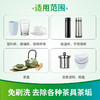 净安 茶渍茶垢清洁剂茶垢清洁泡腾片去茶渍咖啡渍神器保温杯茶杯除垢剂50g×2 商品缩略图4