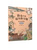 旅途中的超级数学课：空间思维（基础级） 商品缩略图0