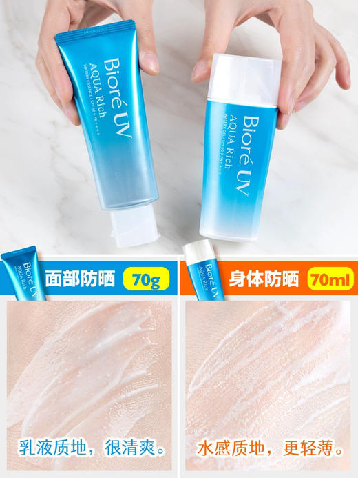 【spf50+ 清爽水感保湿防晒】日本花王Biore碧柔AQUA防晒乳spf50+ 清爽水感保湿防晒霜儿童防晒霜 商品图3