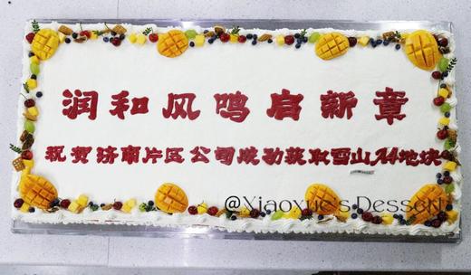 110㎝*50㎝大长方蛋糕（价格非标价，不同尺寸 不同价格，具体请私信客服） 商品图0