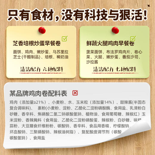 轻烹烹阳光早餐卷芝士鸡肉卷营养早餐5盒装 100g/盒 商品图3