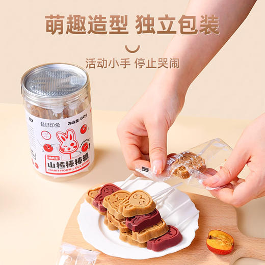 昔日印象山楂棒棒糖水果条鸡内金休闲零食蜜饯果脯山楂棒小吃 商品图0