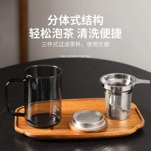 雅集玻璃杯 茶水分离杯 烟灰直觉杯500ml（不锈钢木盖款） 商品图4