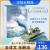 老人与海 立体书典藏版 海明威代表作品 诺贝尔文学奖 世界名著 硬汉精神 经典小说 送礼典藏版 中小学生课外阅读书籍 商品缩略图0