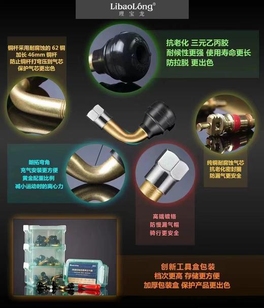 理宝龙高端铜质防爆镀铬帽真空嘴（气门嘴） 商品图0