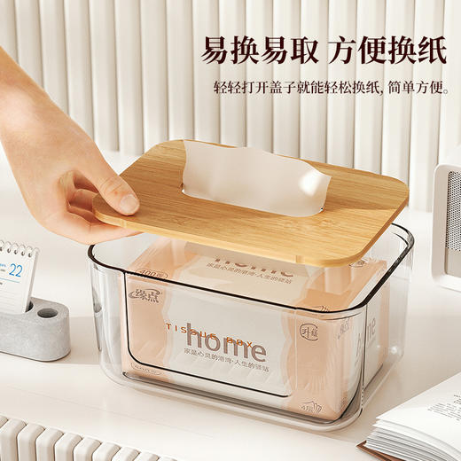 「两款可选！颜值派」透明纸巾盒客厅茶几抽纸盒木盖纸抽盒简约洗脸巾餐巾纸居家日用收纳整理盒 商品图1