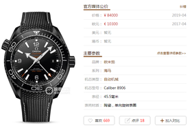 VS厂欧米茄海马600深海之黑复刻手表一比一手表n厂c厂zf厂vs厂clean