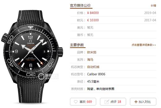 VS厂欧米茄海马600深海之黑复刻手表一比一手表n厂c厂zf厂vs厂clean 商品图0