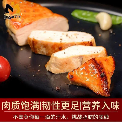 肌肉小王子鸡胸肉100g 商品图3