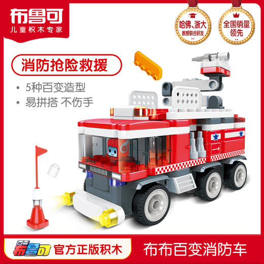 布鲁可-布布冰河巨象消防车61220 商品图2