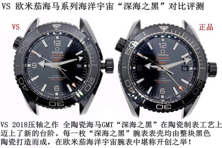 VS厂欧米茄海马600深海之黑腕表首发详解