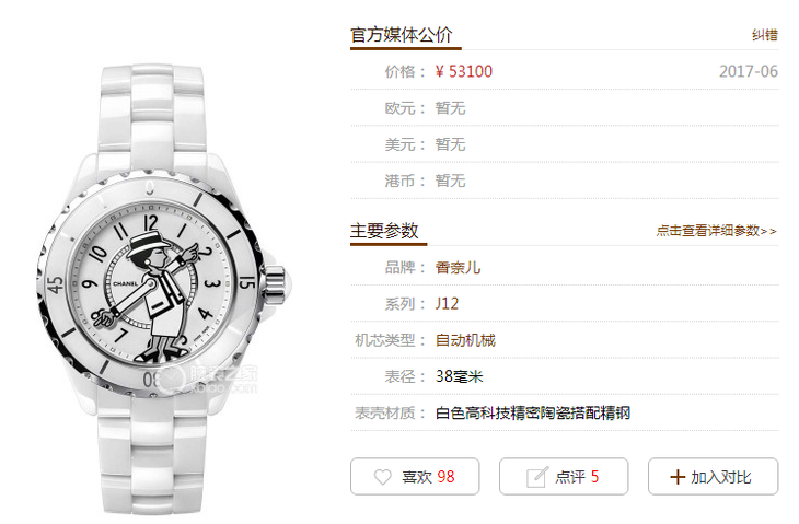 KOR厂香奈儿J12系列MADEMOISELLE J12腕表首发详解