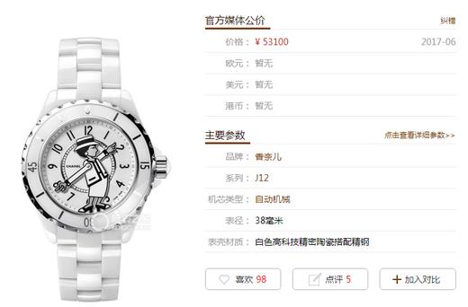 KOR厂香奈儿J12系列MADEMOISELLE J12复刻手表一比一手表n厂c厂zf厂vs厂clean 商品图0