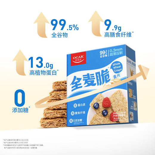 欧扎克全麦脆块燕麦片1.2kg（AA） 商品图2