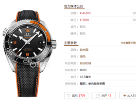 VS厂欧米茄海马600四分之一橙215.32.44.21.01.001复刻手表一比一手表n厂c厂zf厂vs厂clean