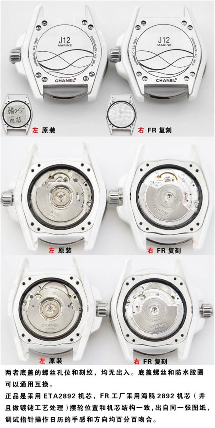 FR厂香奈儿J12系列H2560对比正品评测-CHANEL-J12-H2560