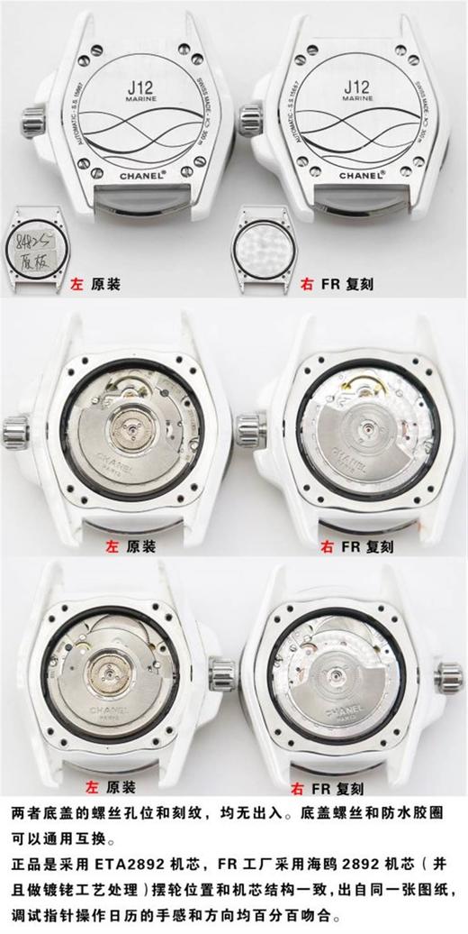 FR厂香奈儿J12系列H2560对比正品评测-CHANEL-J12-H2560复刻手表一比一手表n厂c厂zf厂vs厂clean 商品图4